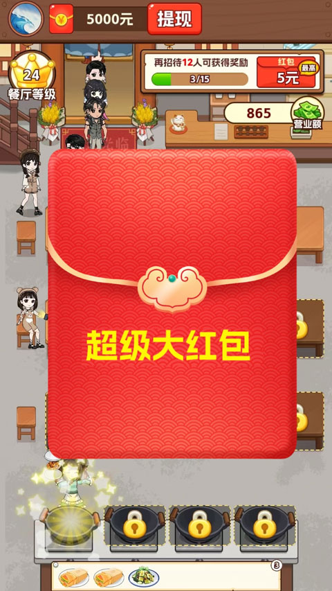 我的小餐馆