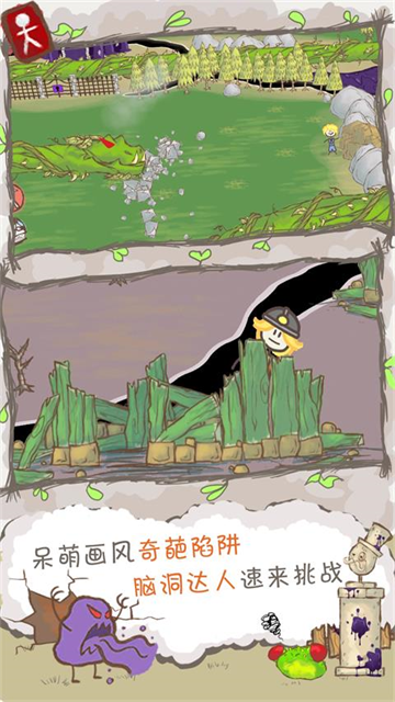 画个火柴人2免费