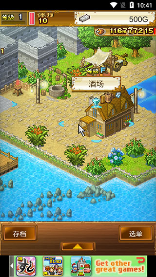 大海贼探险物语
