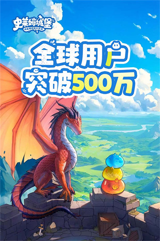史莱姆城堡中文版