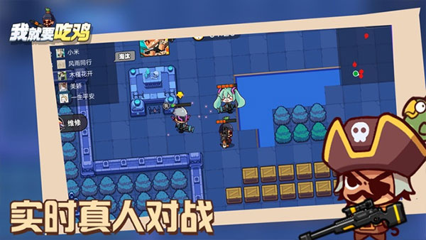就要吃鸡