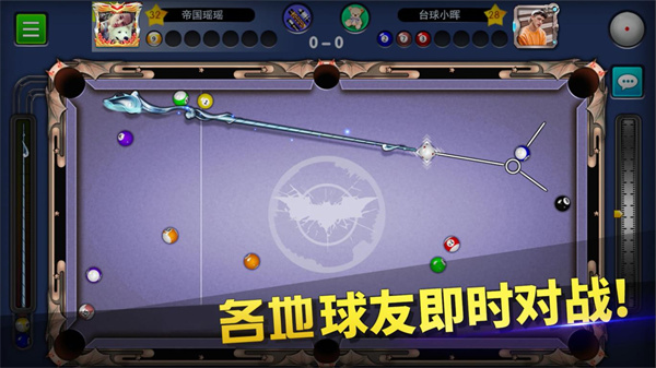 台球帝国