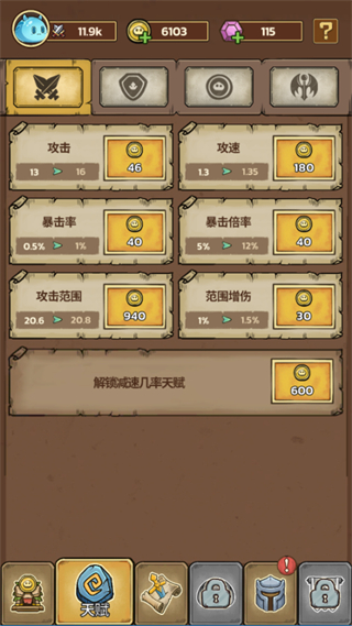 史莱姆城堡中文版