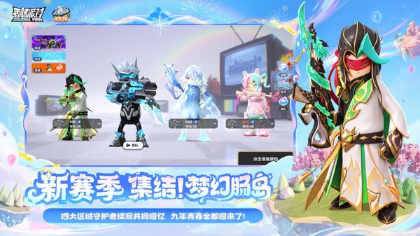 香肠派对比赛服专用包免费下载ss9