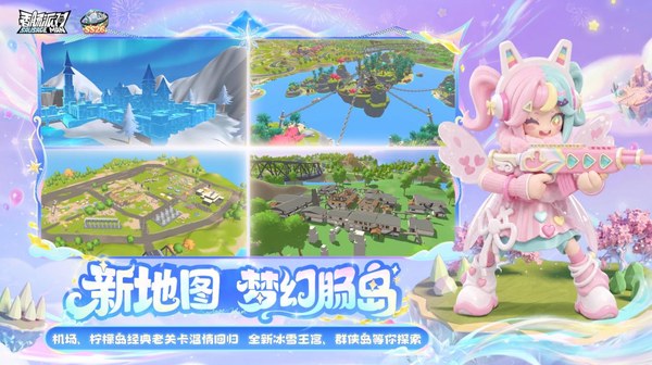 香肠派对比赛服专用包免费下载ss9