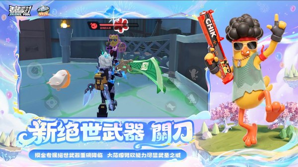 香肠派对比赛服专用包免费下载ss9