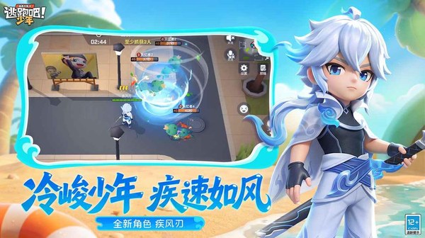 逃跑吧少年