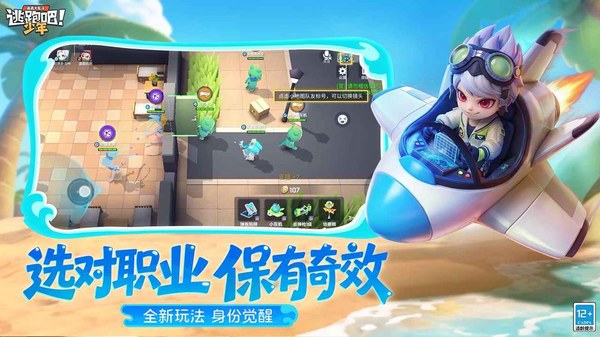 逃跑吧少年