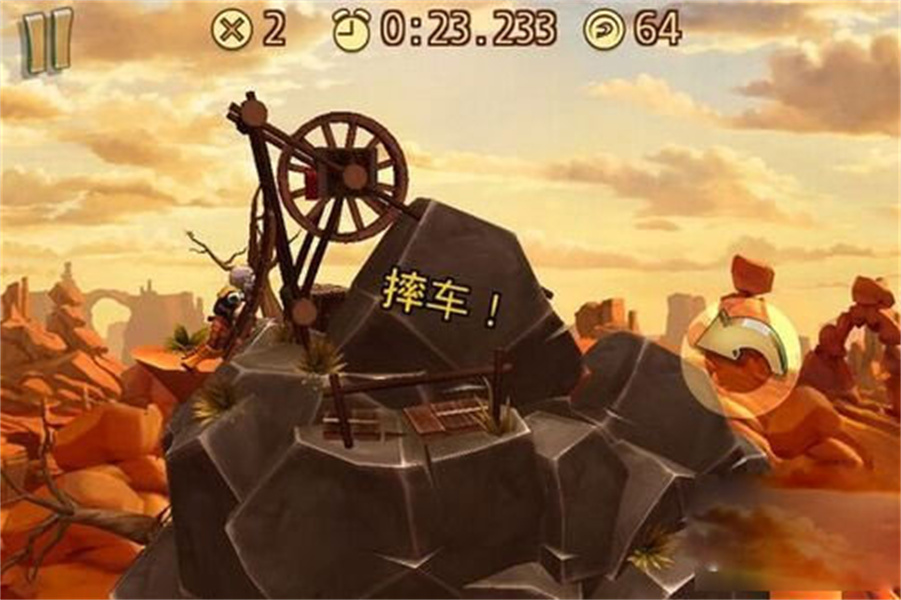 特技摩托前线