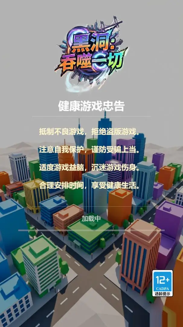 黑洞吞噬一切