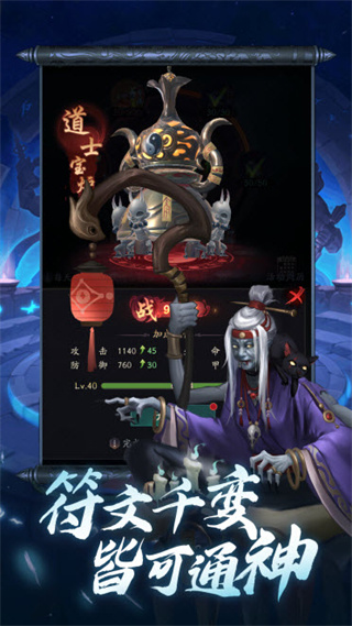 将魂师