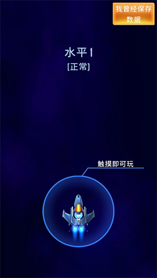 风翼射击