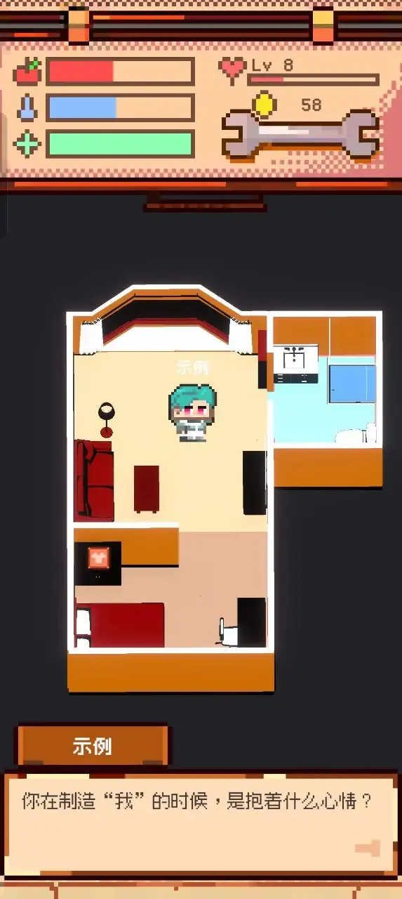 人生养成