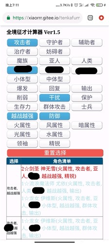 天下布魔全境征才模拟器完整版