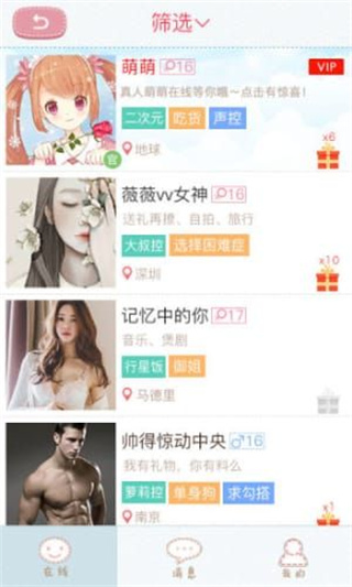 聊天女仆游戏手机版