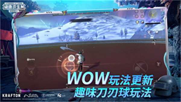 绝地求生体验服2026下载