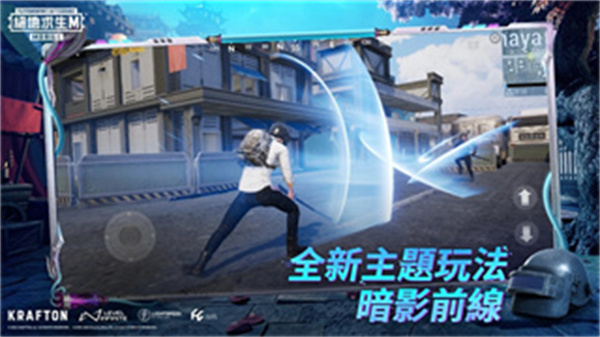 绝地求生体验服2026下载