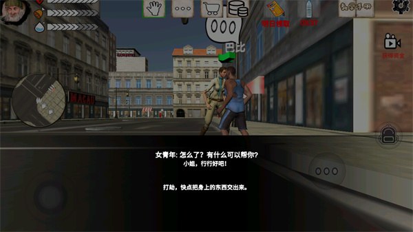 乞丐模拟器下载版安装
