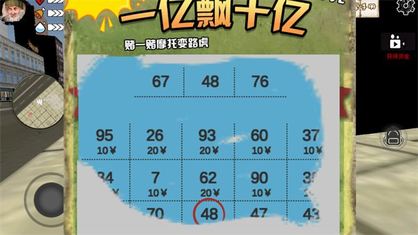 乞丐模拟器下载版安装
