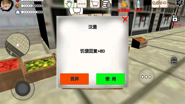 乞丐模拟器下载版安装