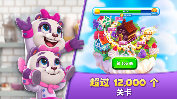 饼干消除