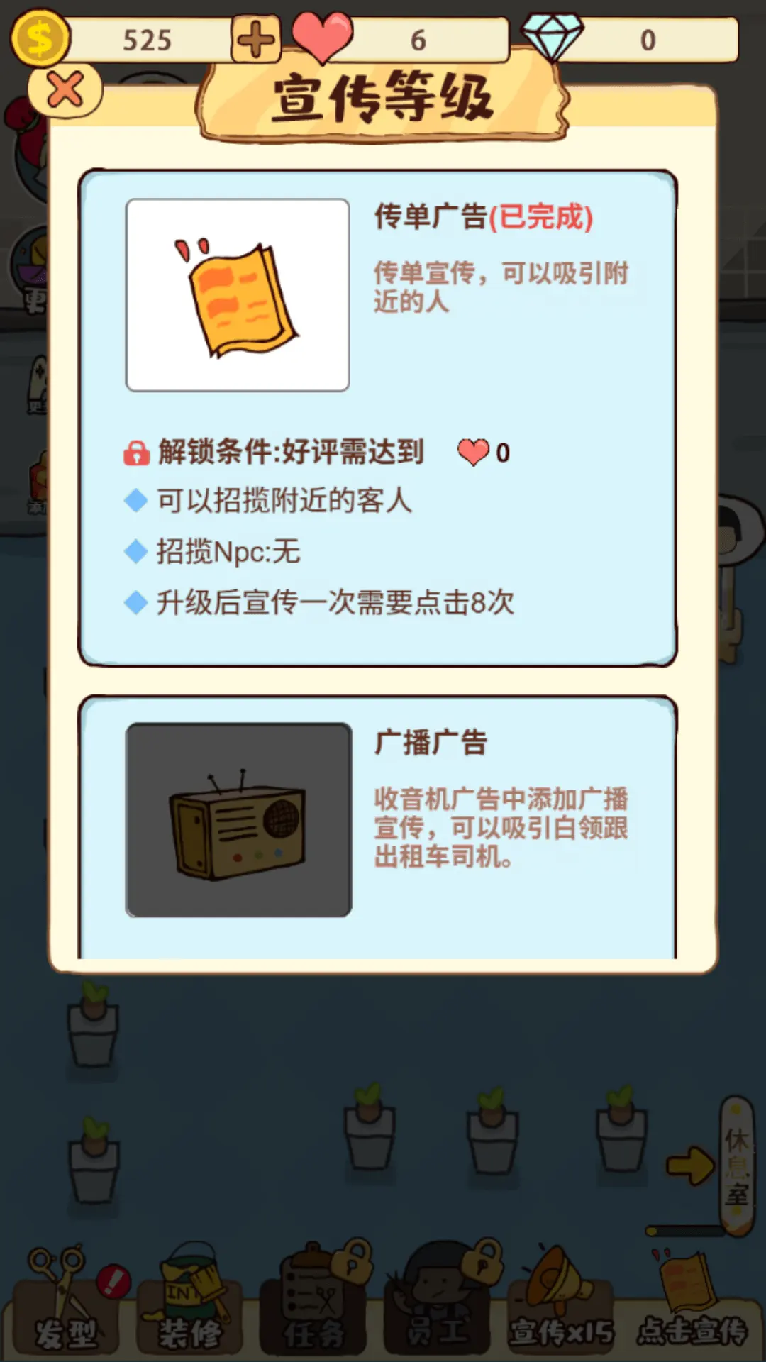 美发店大亨