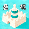 叠棋对战