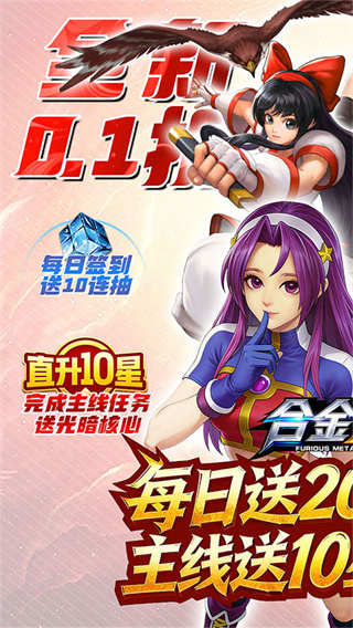 合金风暴