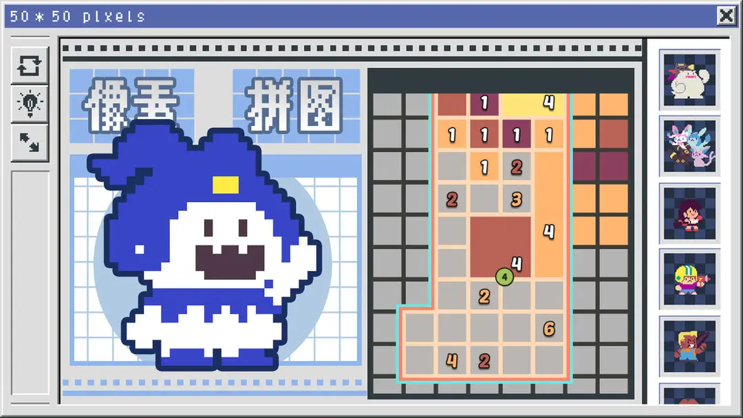 像素修复者