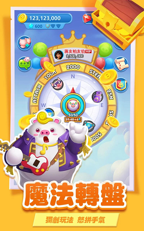 猪来了红包版
