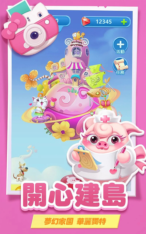 猪来了红包版
