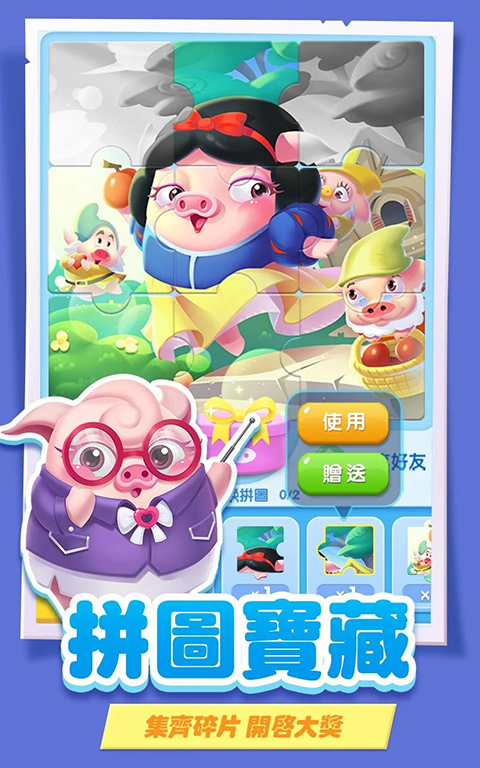猪来了红包版