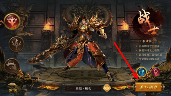 君临传奇