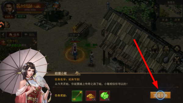 君临传奇