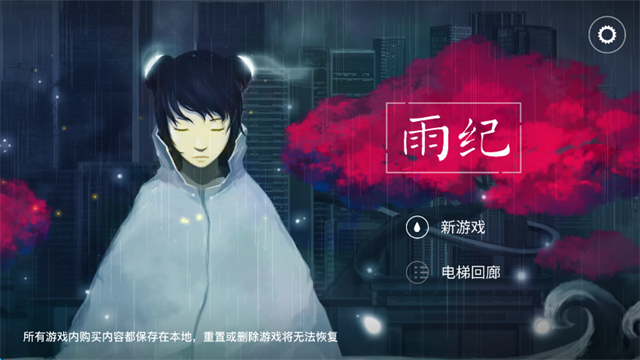 雨纪app下载安装最新版本