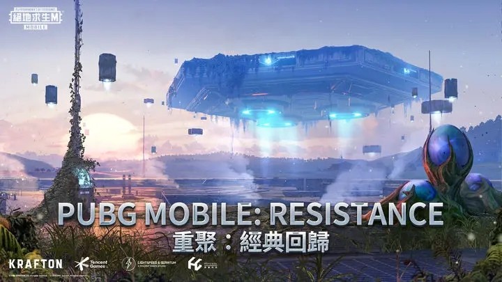 pubg地铁模式下载