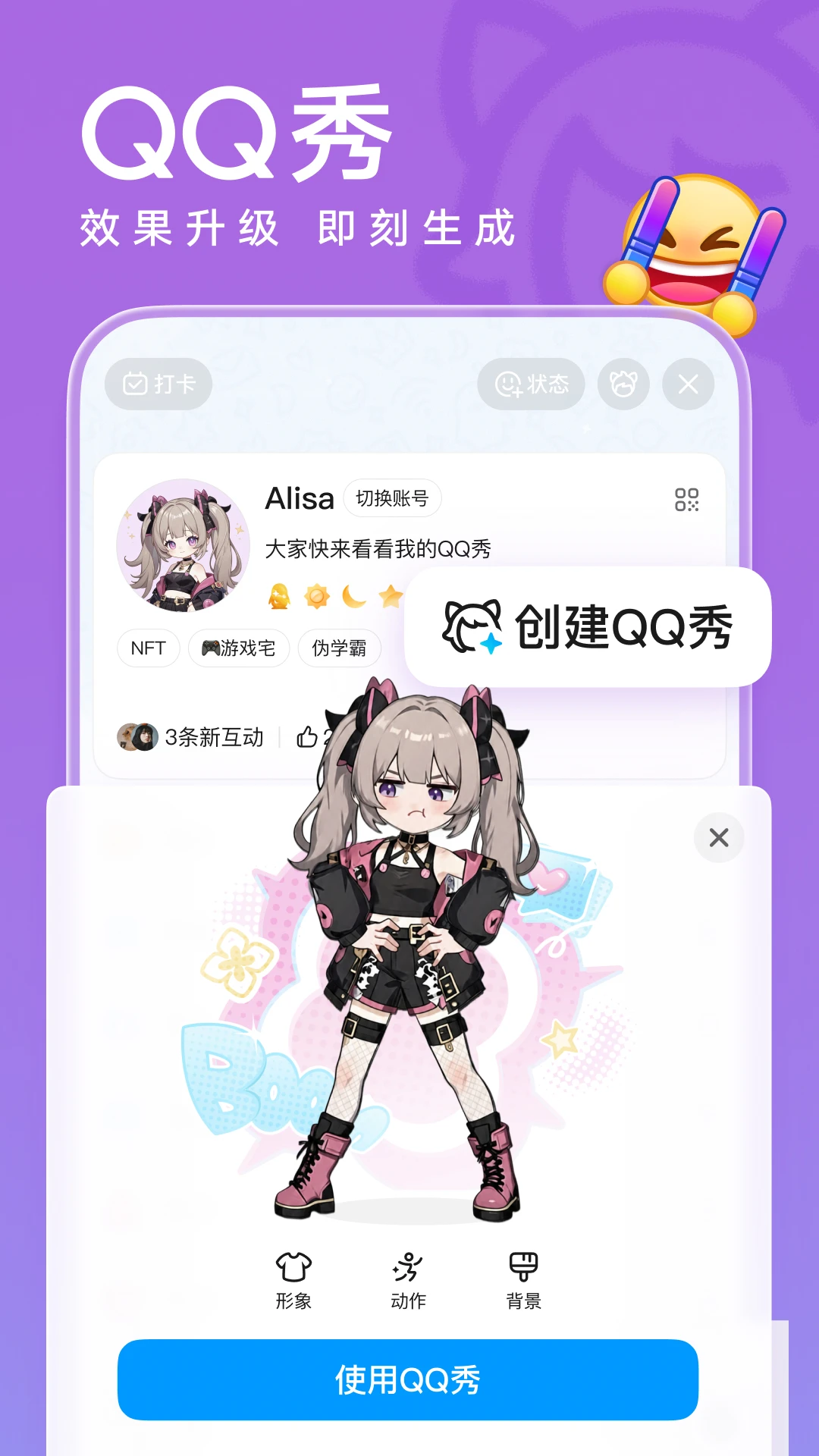 QQ