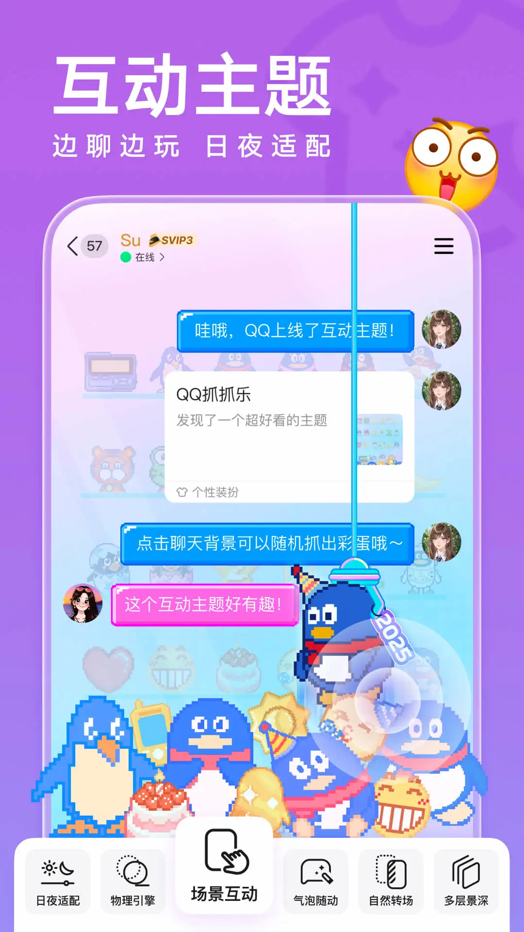 QQ