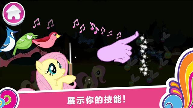 友谊的魔法官方版