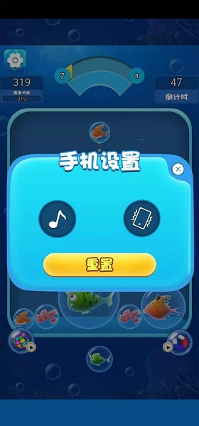 海洋泡泡鱼