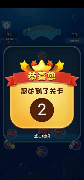 海洋泡泡鱼