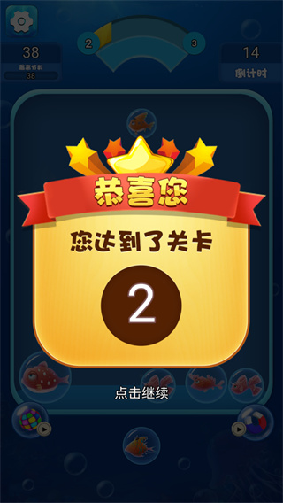 海洋泡泡鱼
