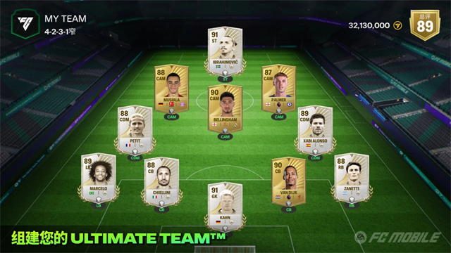FIFA12手机版