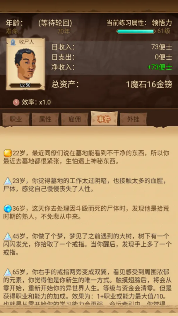冒险异闻录
