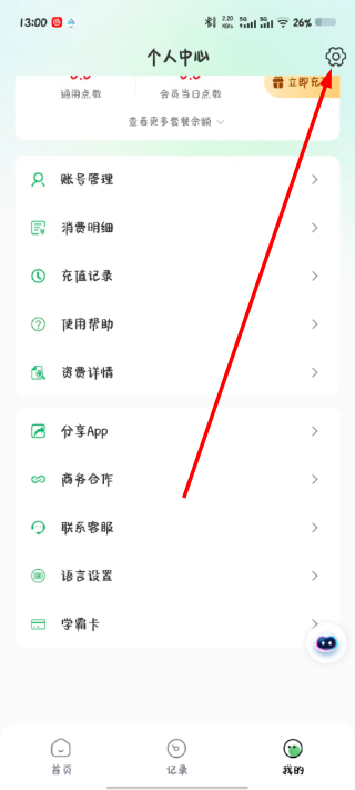 译妙蛙翻译官