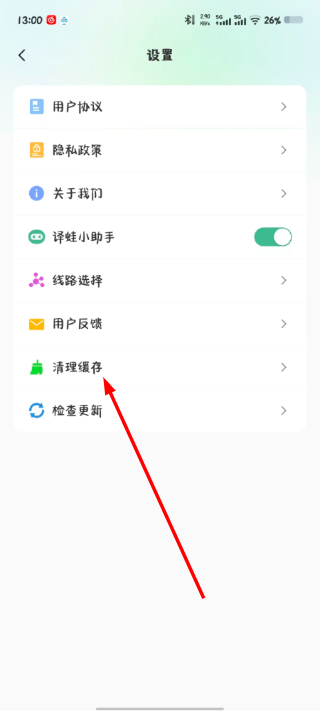 译妙蛙翻译官