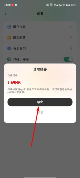 译妙蛙翻译官