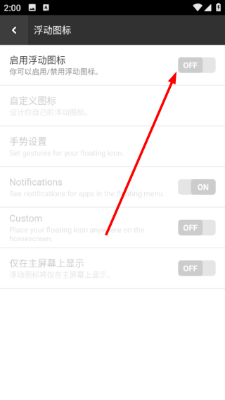 Buzz桌面中文版