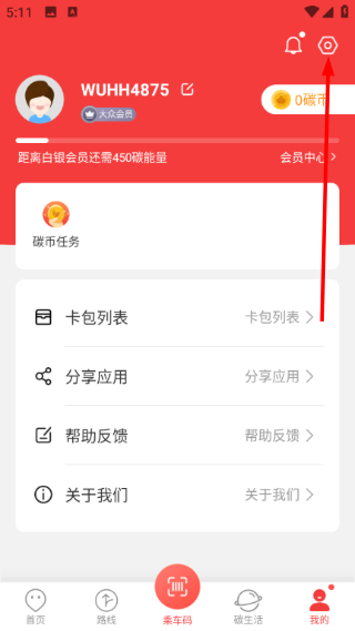 饶城通公交