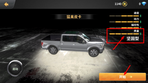 车祸模拟器手游版下载正版免费